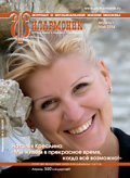 Kreslina Philharmonik magazine 2014(69)04 cover